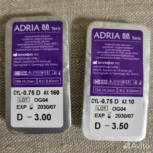 Линзы контактные ежеквартальные