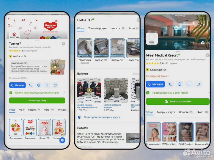 Отзывы на яндекс картах / Управление репутацией