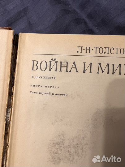 Война и мир толстой