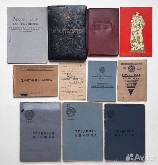 Документы, удостоверения времен СССР
