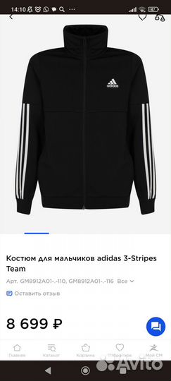 Костюм спортивный Adidas синий