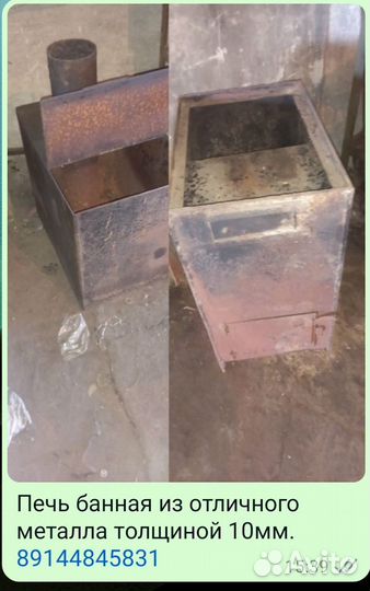 Печь для бани