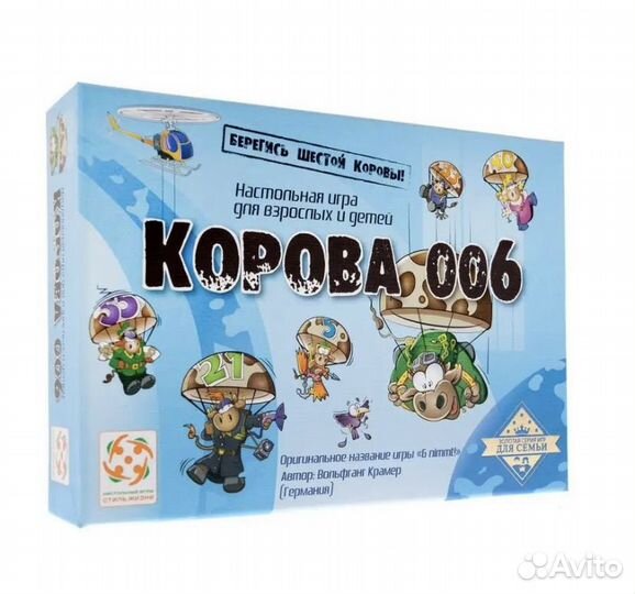 Игра настольная Корова 006