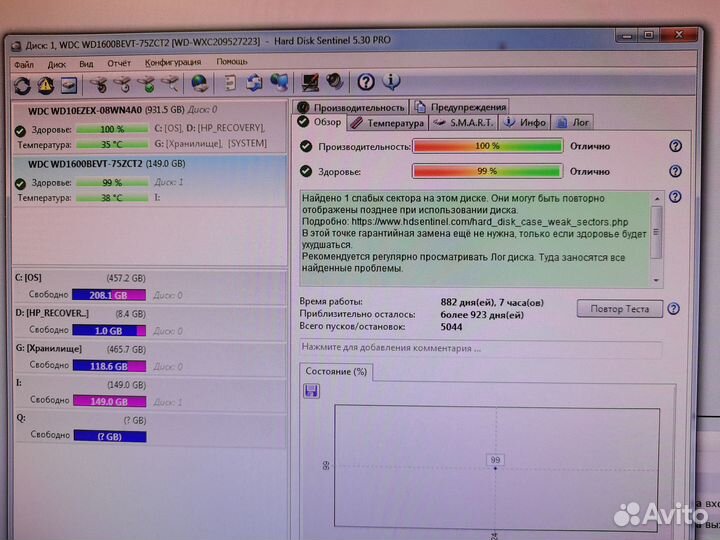 Жёсткий диск 2,5