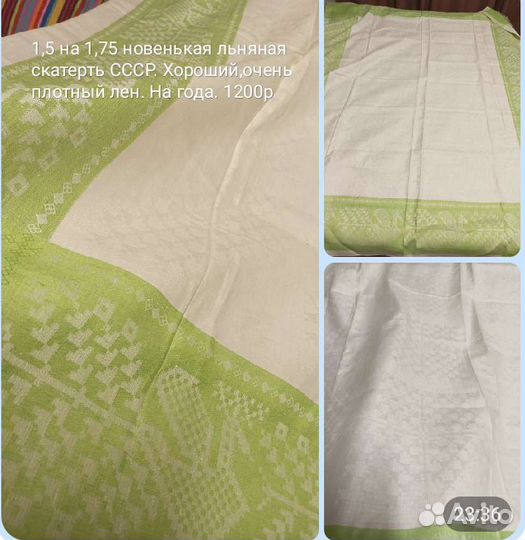 Ткань, скатерти,салфетки домашний обиход