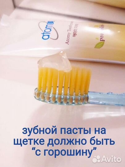 Зубная паста 200г Атоми Корея