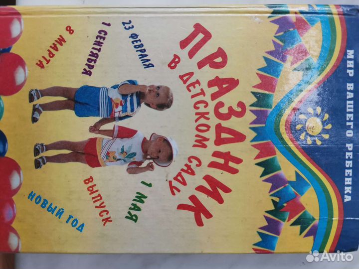 Ноты сценарии для доу