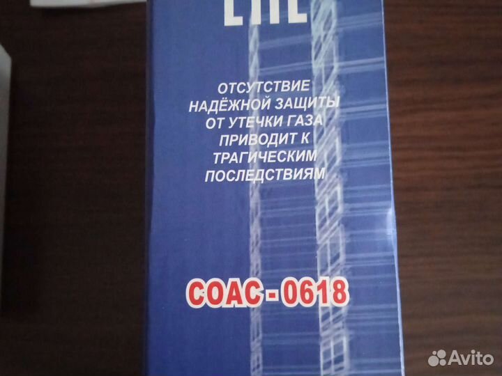 Сигнализатор загазованности соас-0618