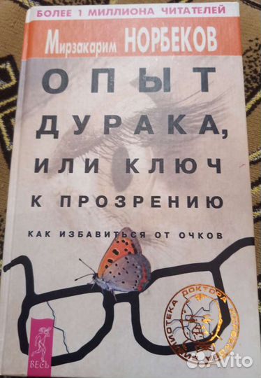 Мирзакарим Норбеков 