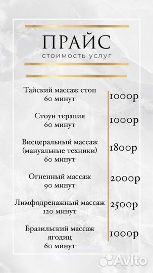 Массаж Шведский