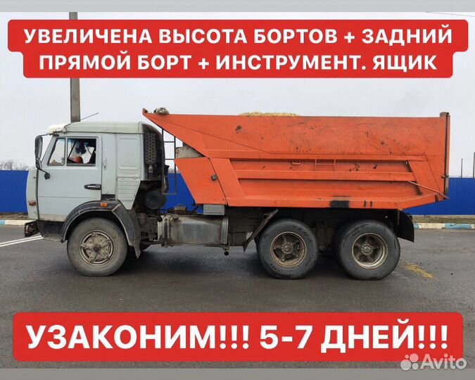 Регистрация переоборудования тс (борта, реф, двс)