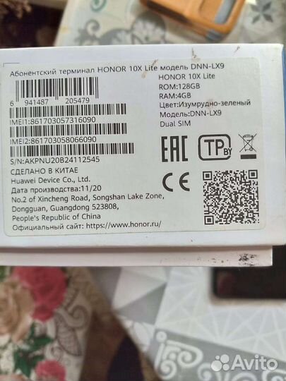 Продам телефон honor 10x lite в отличном состоянии
