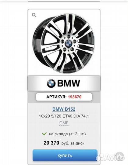 Колеса на bmw х5 р20