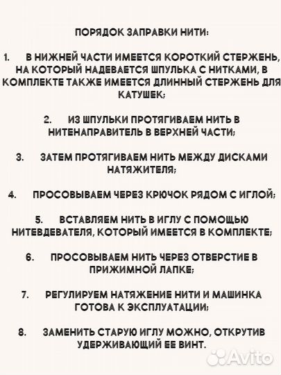 Портативная швейная машинка ручная