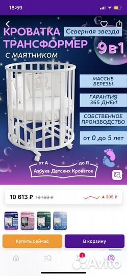 Кроватка из березы с маятником и матрасами