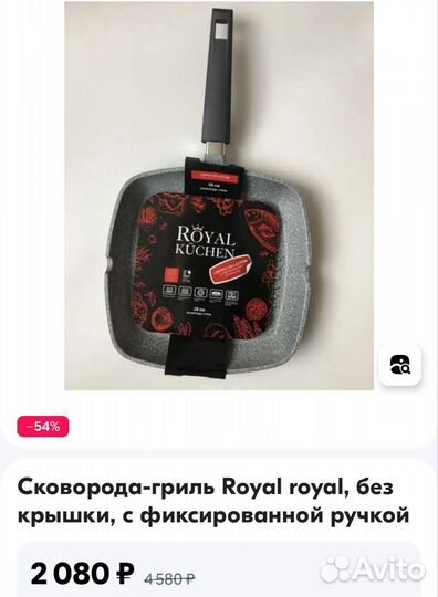 Сковорода гриль