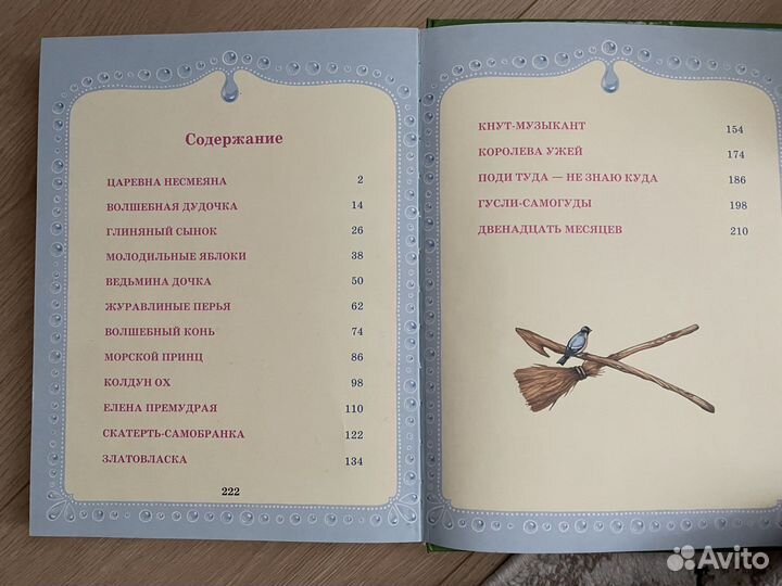 Книга Самые лучшие русские сказки