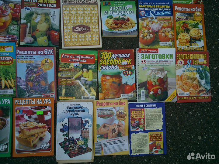 Книги рецептов, по садоводству, цена за всё вместе