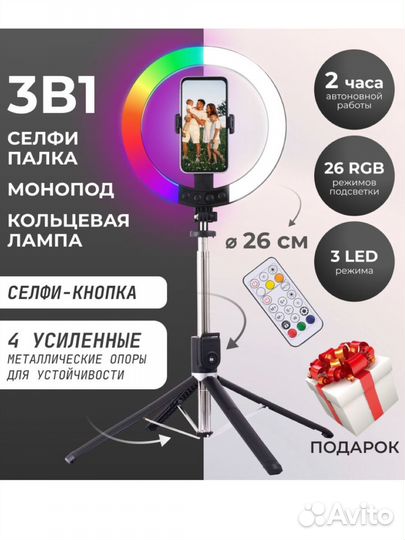 Штатив для телефона монопод go pro селфи палка
