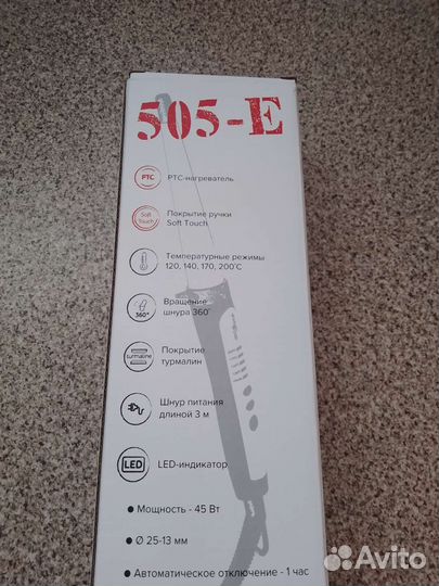 Плойка для волос профессиональная