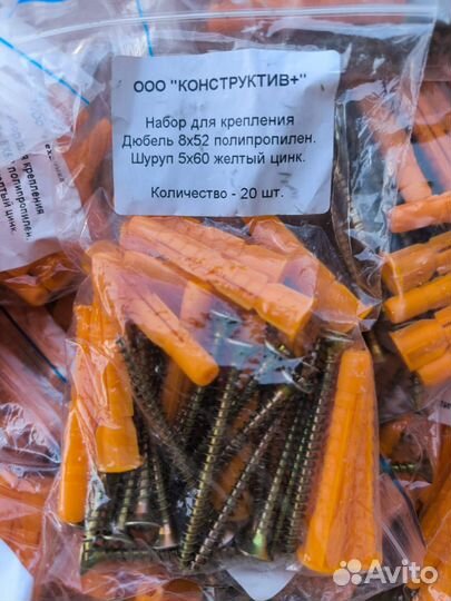 Дюбель универсальный 8*52 с саморезом 5*60