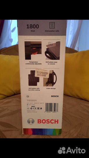 Гриль Bosh