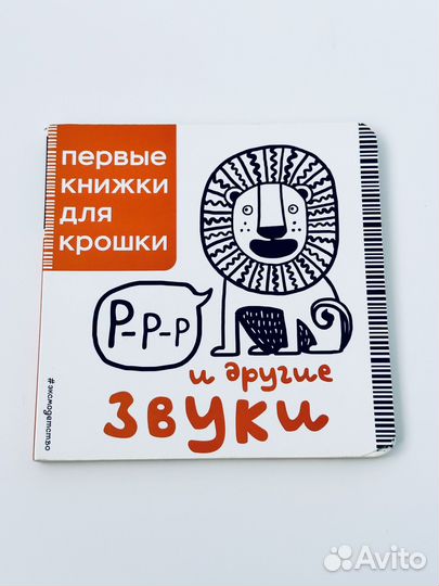 Книжки для малышей 0+ от Эксмо, серия 4 шт