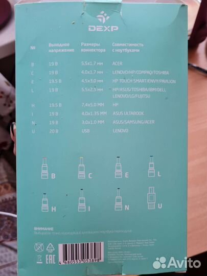 Адаптеры для ноутбука