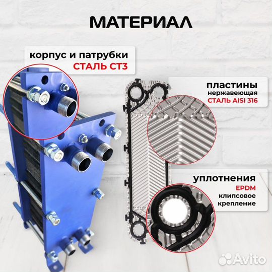 Теплообменник SN04-50 для гвс 164кВт, 2570 л/час