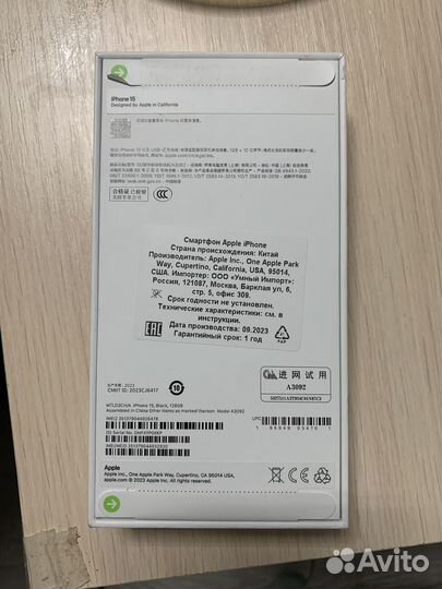 iPhone 15, 128 ГБ