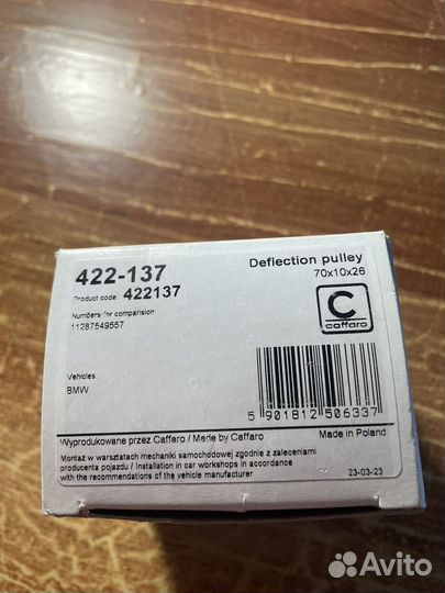 Ролик ремня ssanyong, bmw