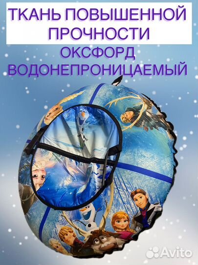 Тюбинги 100 см