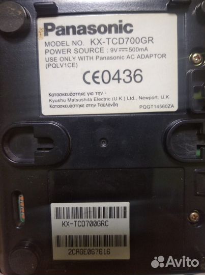 Радиотелефон бу