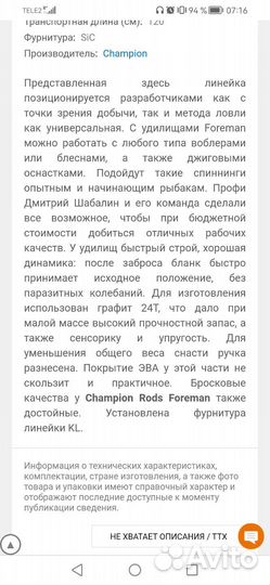 Спиннинг Фореман