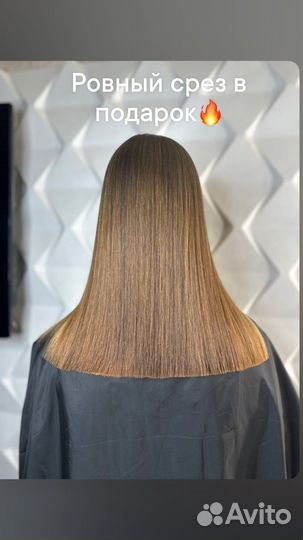 Кератиновое выпрямление волос