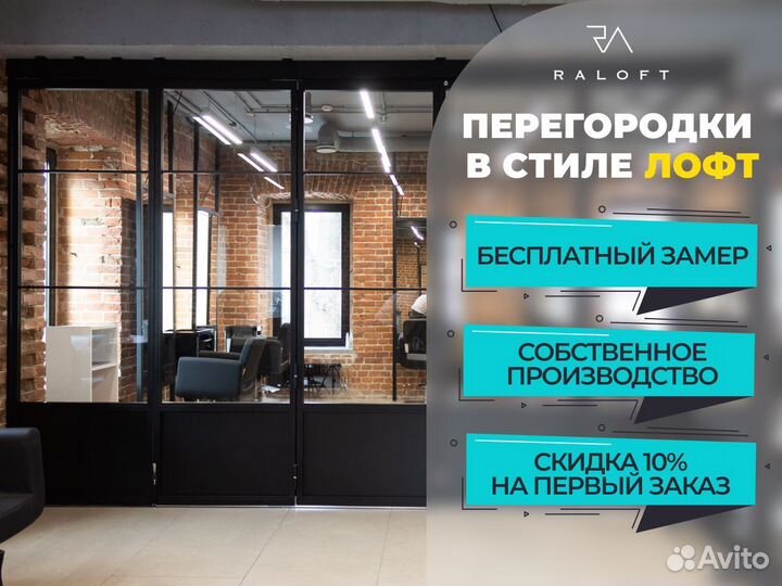 Межкомнатная перегородка из алюминия книжка