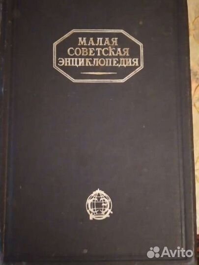 Энциклопедия СССР