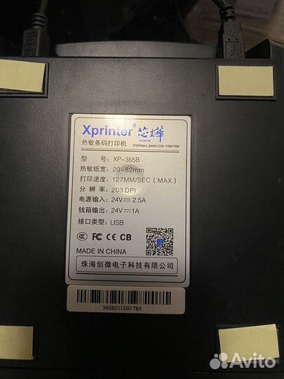 Xprinter xp 365b