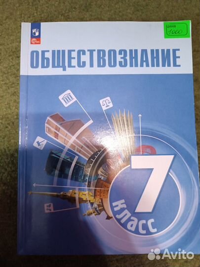 Учебники 7 класс