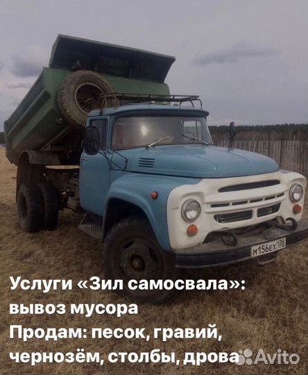 Услуги самосвала