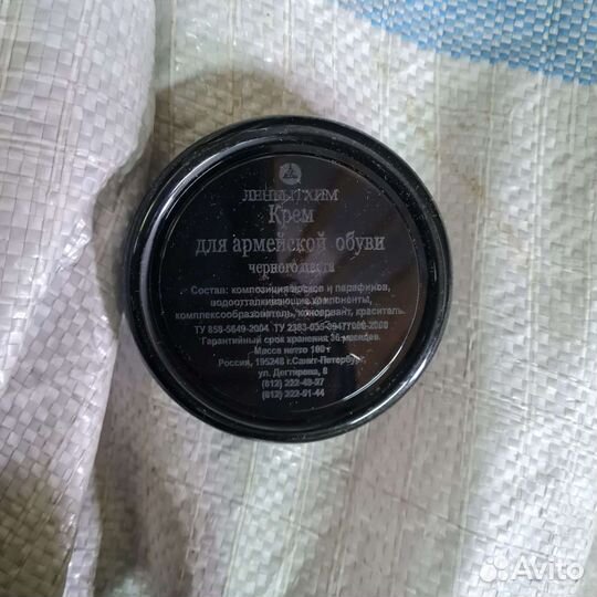 Крем чёрный для армейской обуви