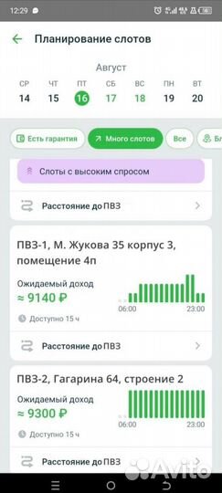 Водитель курьер с личным автомобилем