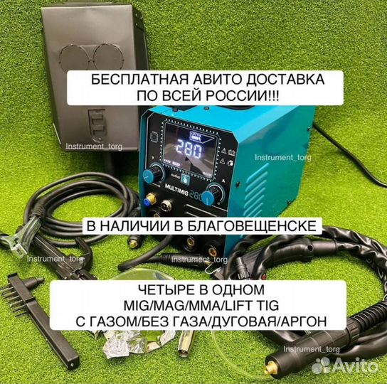 Сварочный полуавтомат 4in1 280 A (Арт.91632)