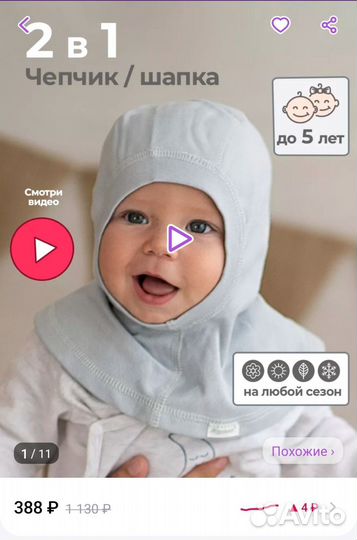 Шапка-шлем с манишкой