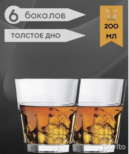 Набор бокалов 6 шт