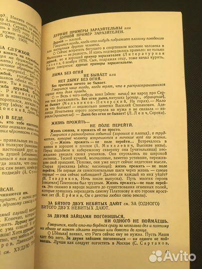 Русские пословицы, поговорки и крылатые выражения