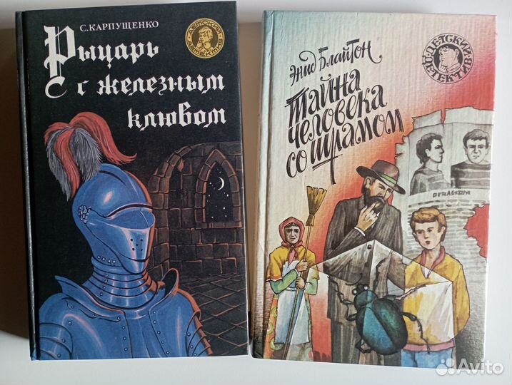 Книги детский детектив