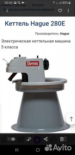 Кеттельная машина