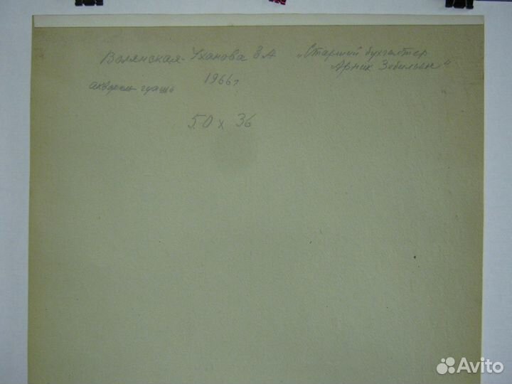 Русская школа. Графика. Е. Волянская - Уханова