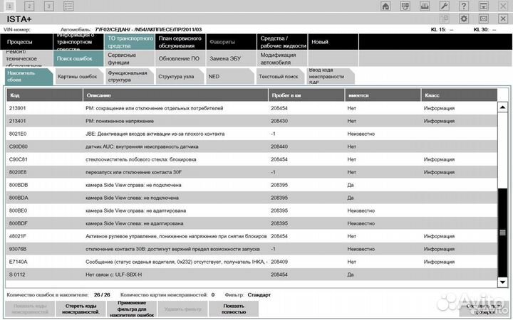 Комплект для диагностики ноутбук BMW k+dcan и enet